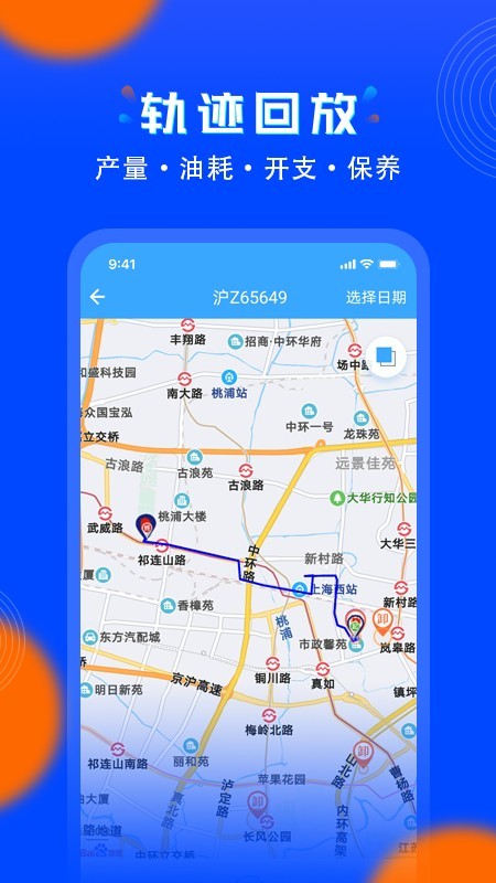 安智连app2