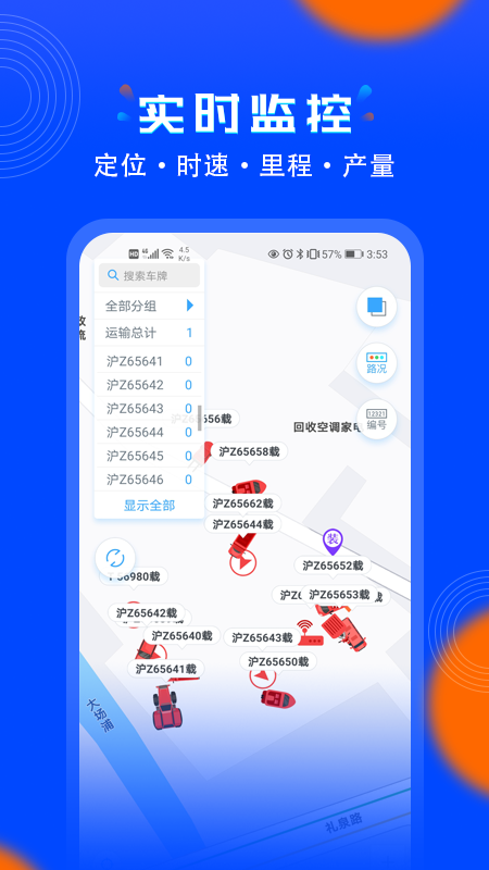 安智连app4