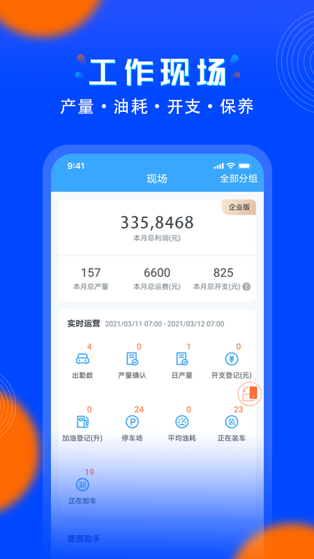 安智连app5