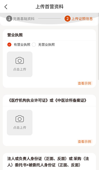 荃豆中药app 免费版v3.6.0 购物支付