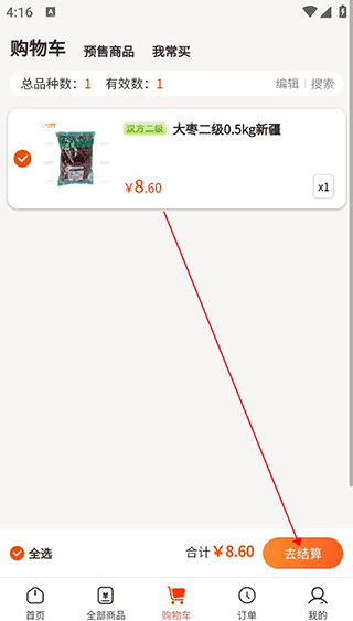 荃豆中药app 免费版v3.6.0 购物支付
