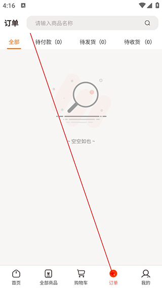 荃豆中药app 免费版v3.6.0 购物支付