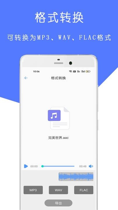 MP3音乐剪辑大师截图4
