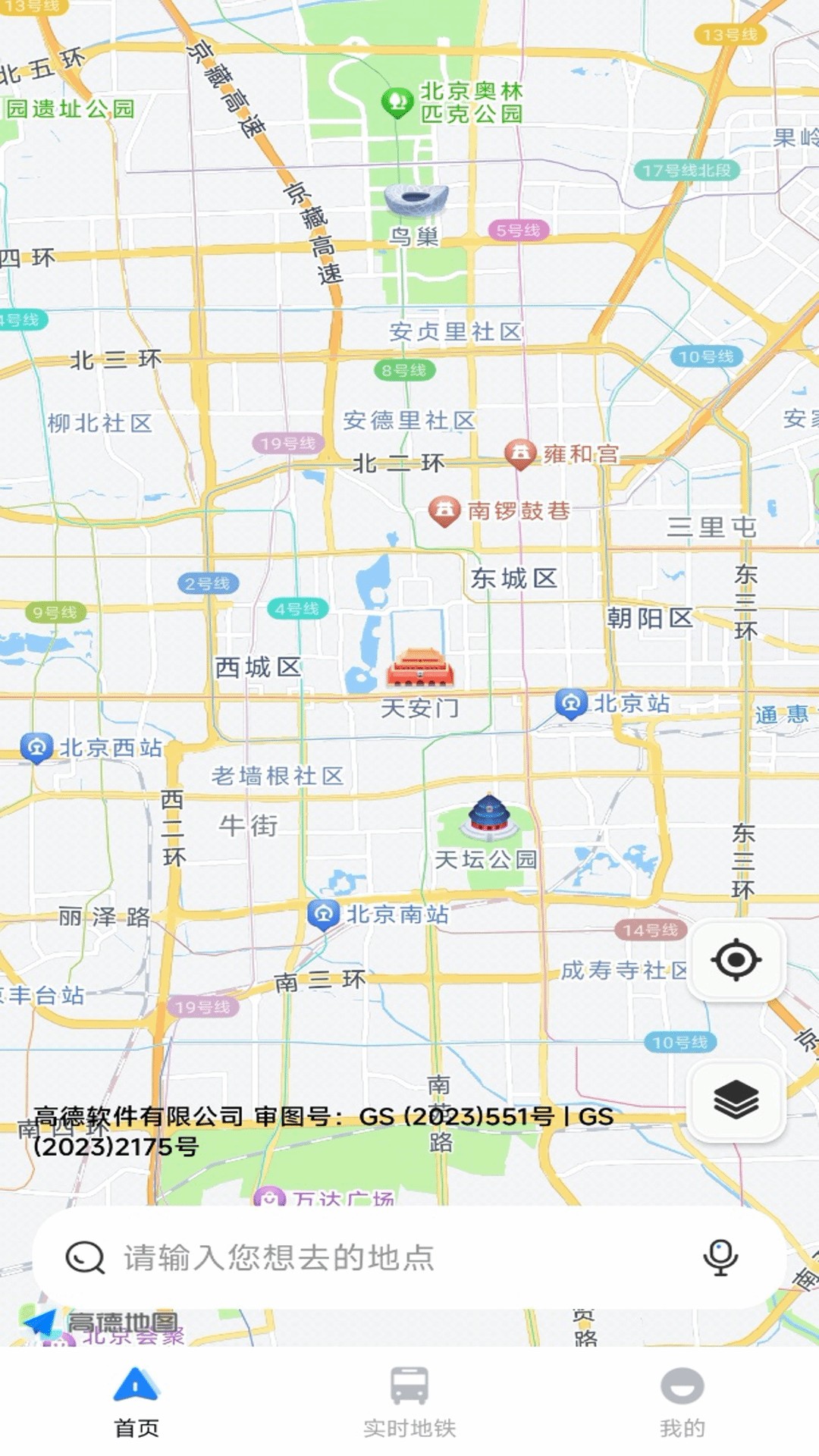 交通导航实况地图app 手机版v1.0.0 地图导航