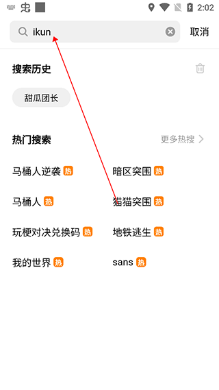 怎么加好友截图2