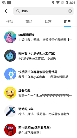 怎么加好友截图3