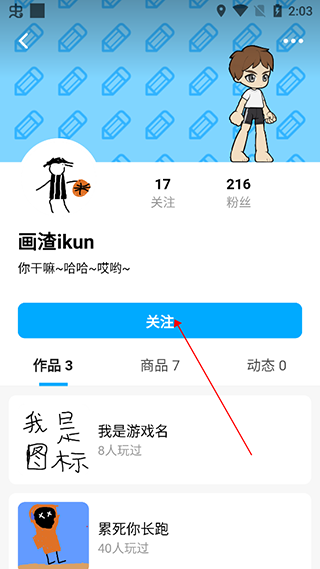 怎么加好友截图4
