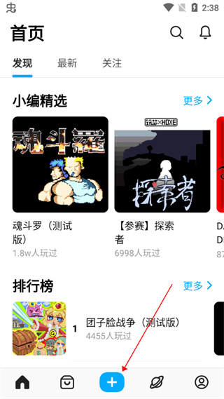 怎么创造游戏截图2