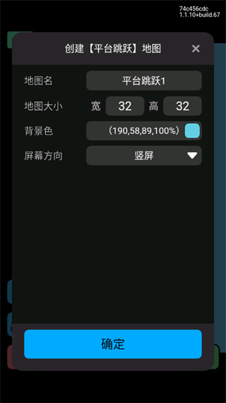 怎么创造游戏截图5