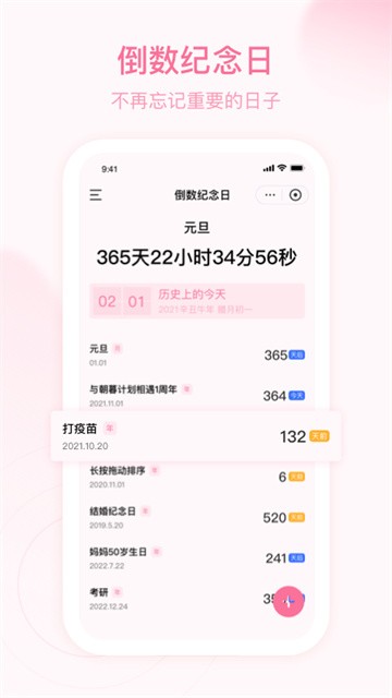 朝暮计划app1