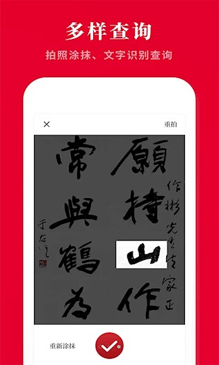 漢字詞典4