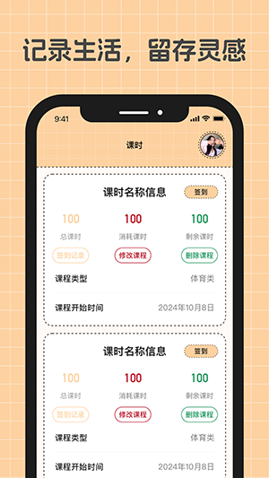 游心笔记app4