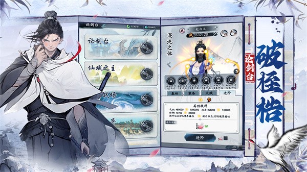 梦回白玉京安卓版3