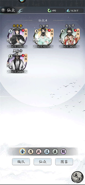 做任务教程截图1