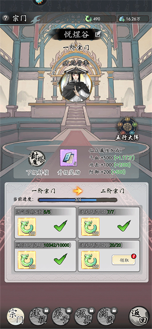 做任务教程截图4