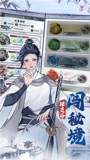 梦回白玉京0.1折版4