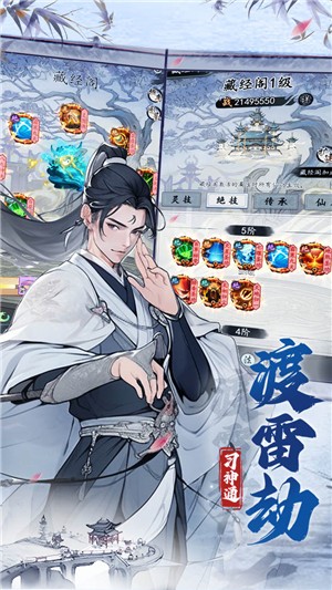 梦回白玉京0.1折版3