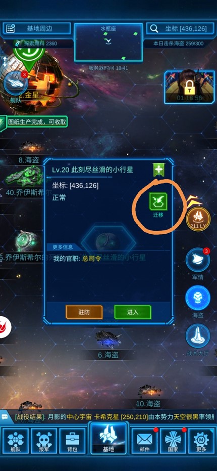 银河战舰一元充值版新手攻略9