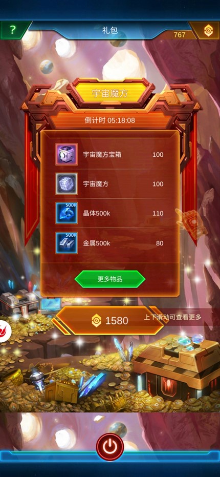 银河战舰一元充值版新手攻略10