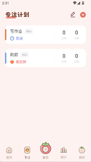 番茄时钟 安卓版v3.2.6 办公学习