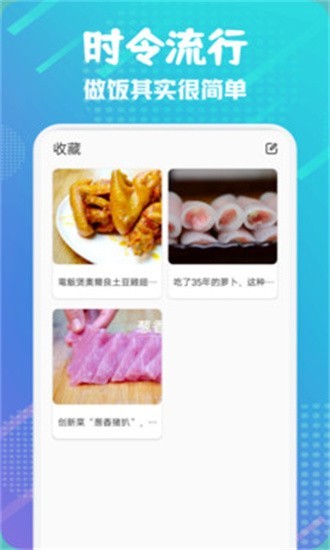 楼下的早餐之食谱大全app2