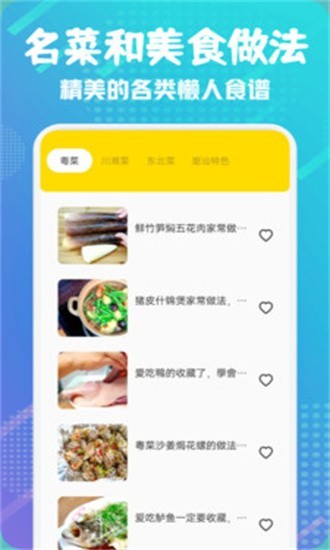 楼下的早餐之食谱大全app1