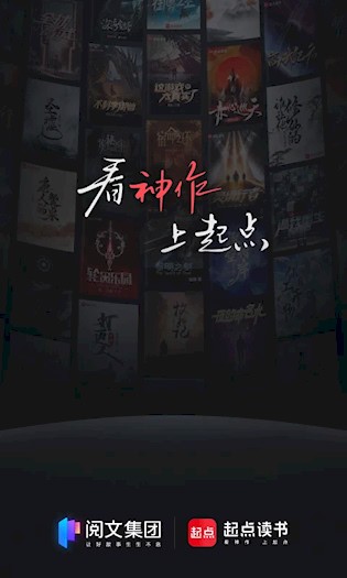 起点读书 官方版v7.9.434 新闻阅读