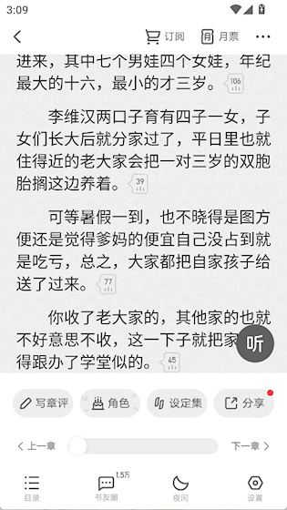 起点读书 官方版v7.9.434 新闻阅读