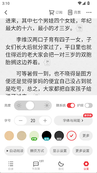 起点读书 官方版v7.9.434 新闻阅读