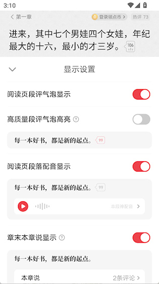 起点读书 官方版v7.9.434 新闻阅读