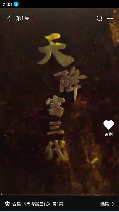 新雨看看app3