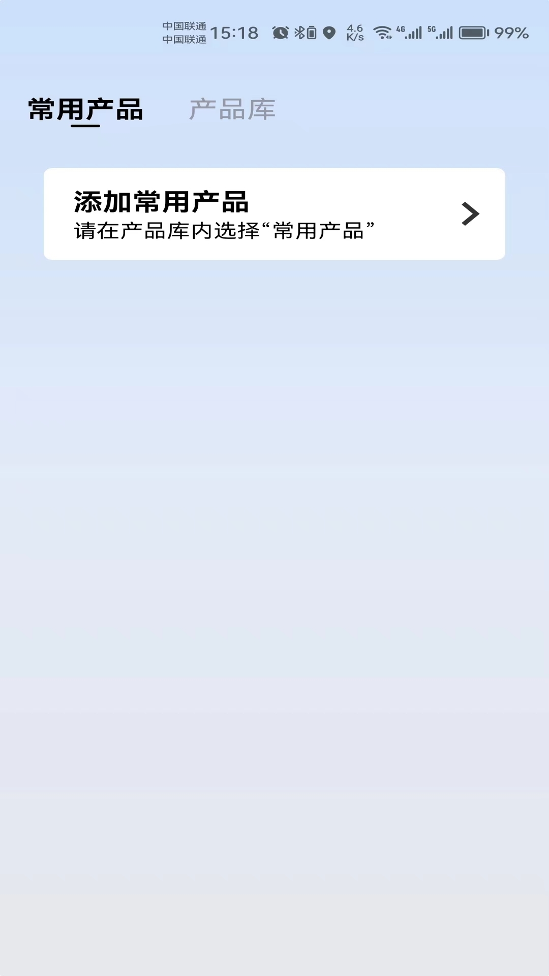 智能安防管理平台app3