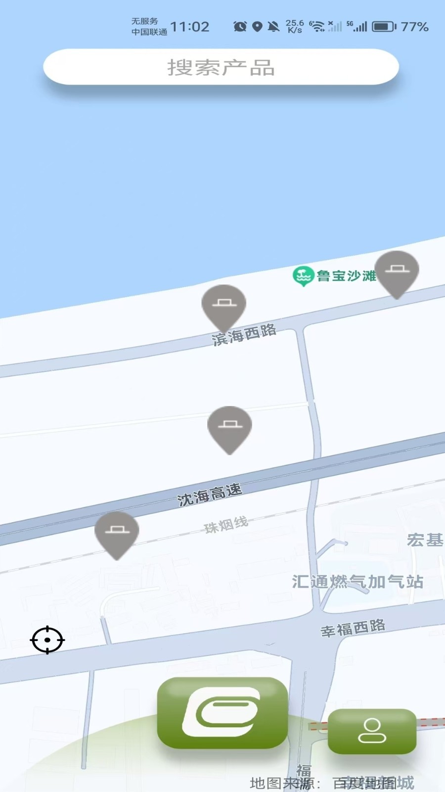 智能安防管理平台app2