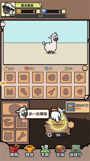 洋葱骑士团免费版游戏攻略2