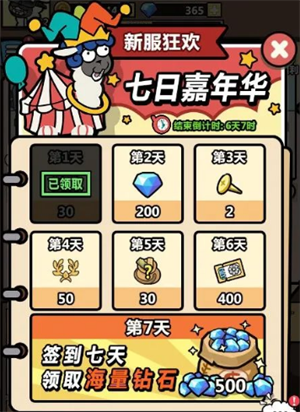 洋葱骑士团免费版游戏攻略8