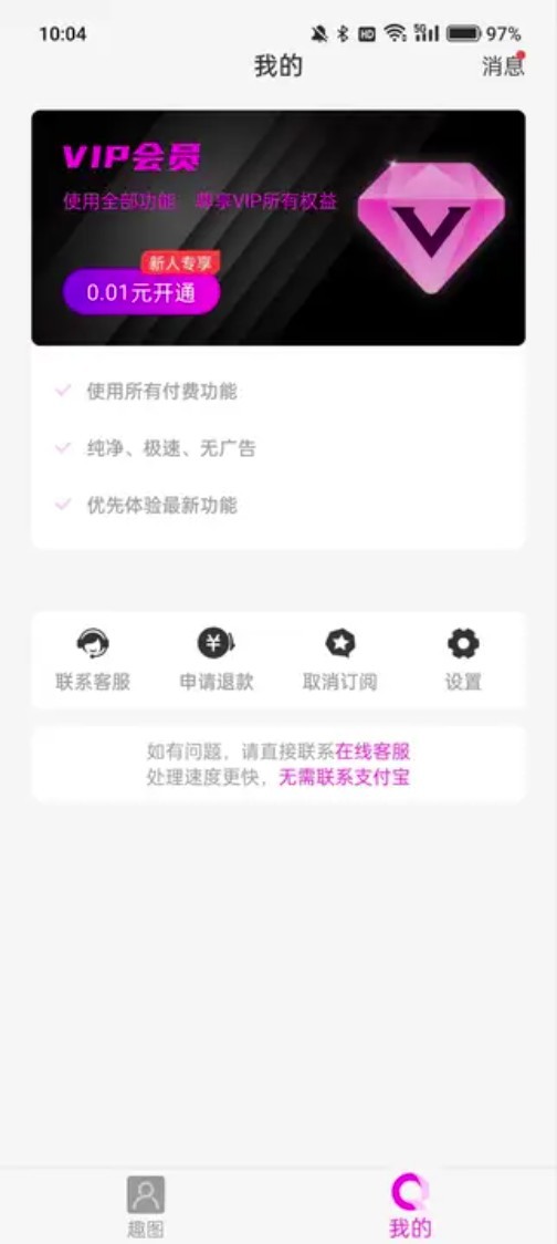 可愛閃閃app3