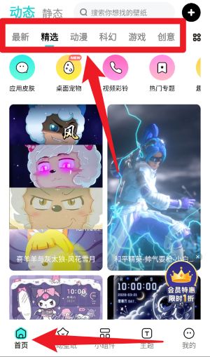 考拉壁纸app 免费版v1.7.2 主题桌面
