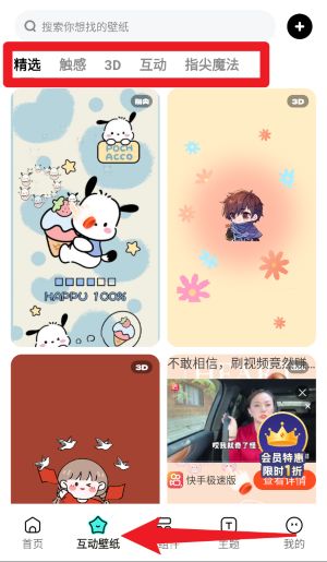 考拉壁纸app 免费版v1.7.2 主题桌面