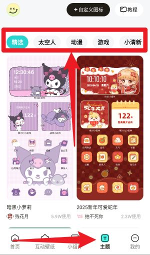 考拉壁纸app 免费版v1.7.2 主题桌面