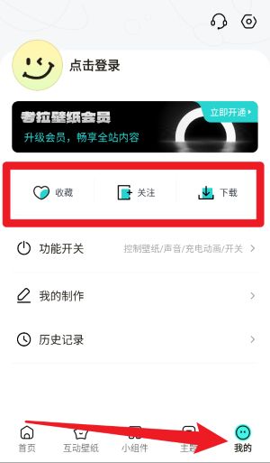 考拉壁纸app 免费版v1.7.2 主题桌面