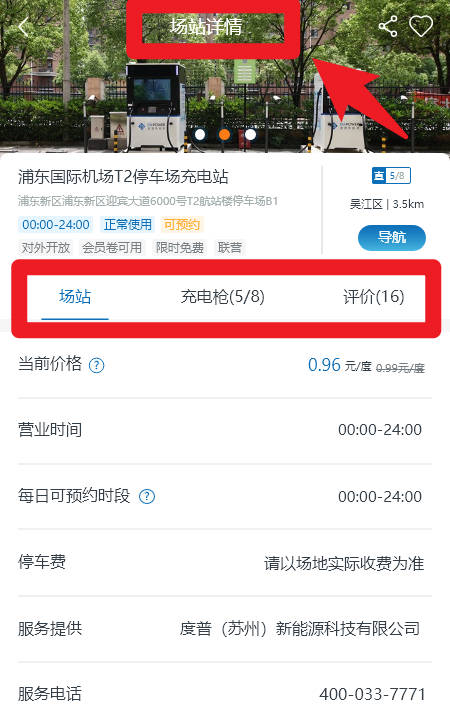 度普app 官方版v3.2.0 生活服务