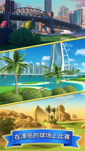 决战高尔夫国际版3