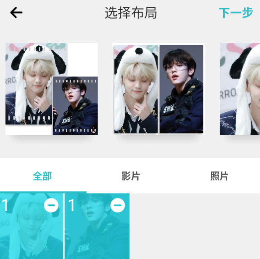  PhotoGrid 中文版v9.07 摄影美化