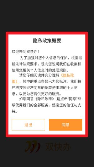 双快办app 最新版v1.2.1 生活服务