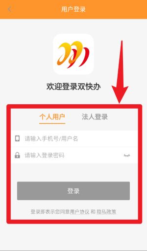 双快办app 最新版v1.2.1 生活服务