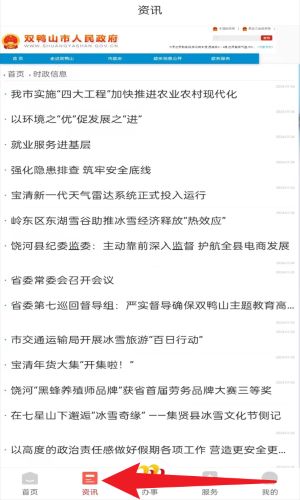 双快办app 最新版v1.2.1 生活服务