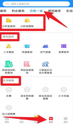 双快办app 最新版v1.2.1 生活服务
