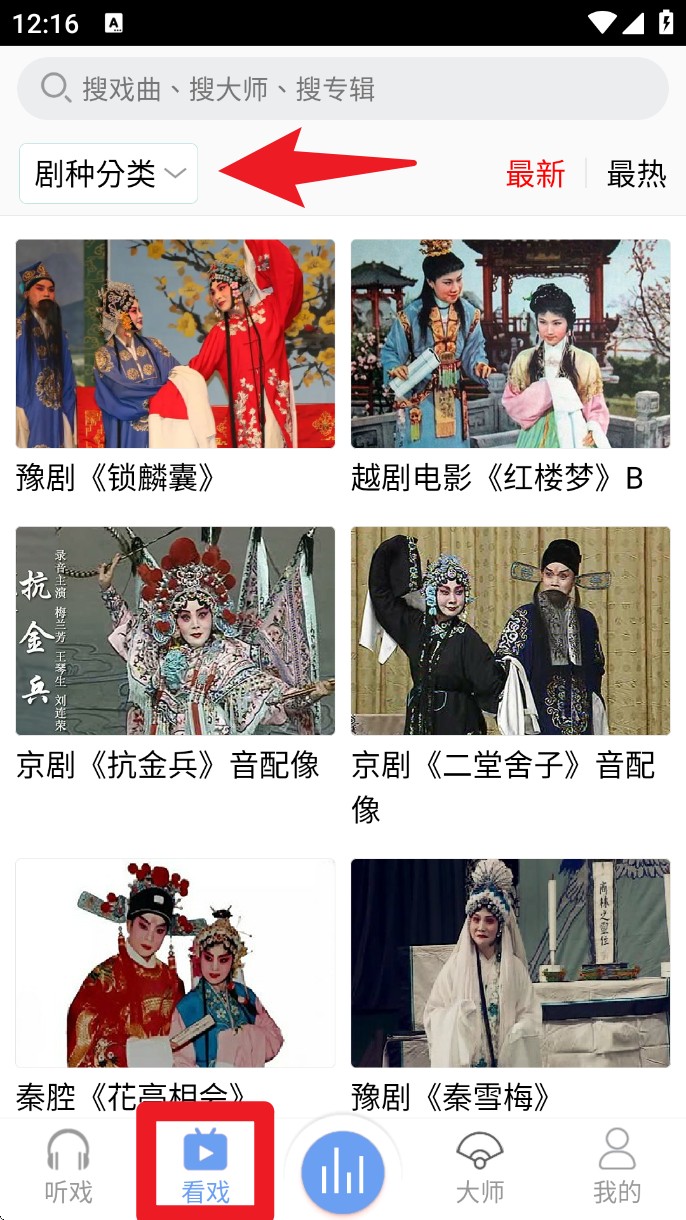 戏曲在线app 手机版v1.1.9 办公学习