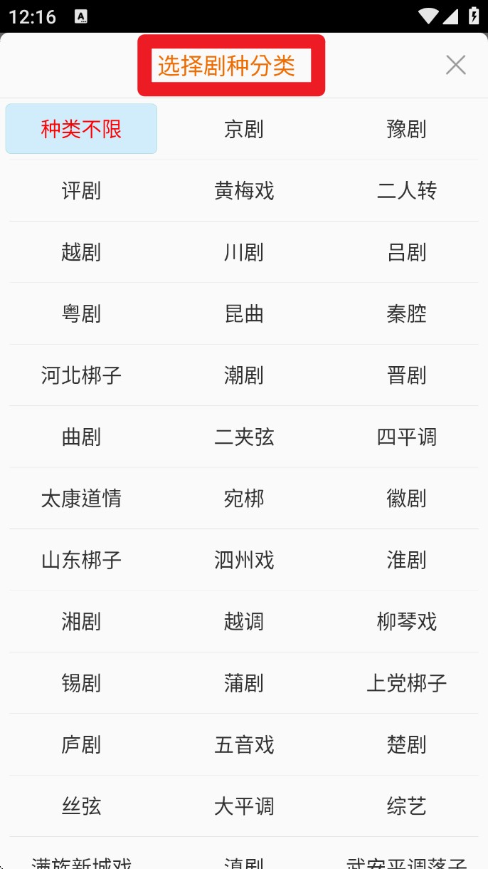 戏曲在线app 手机版v1.1.9 办公学习