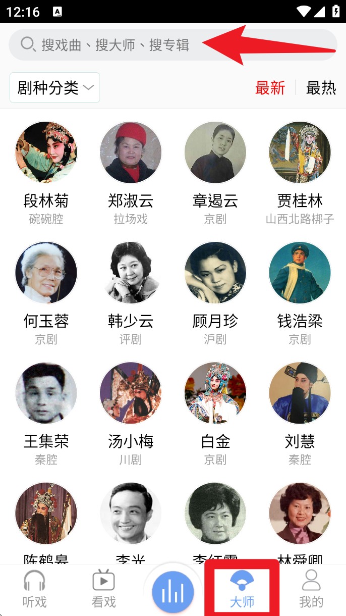 戏曲在线app 手机版v1.1.9 办公学习